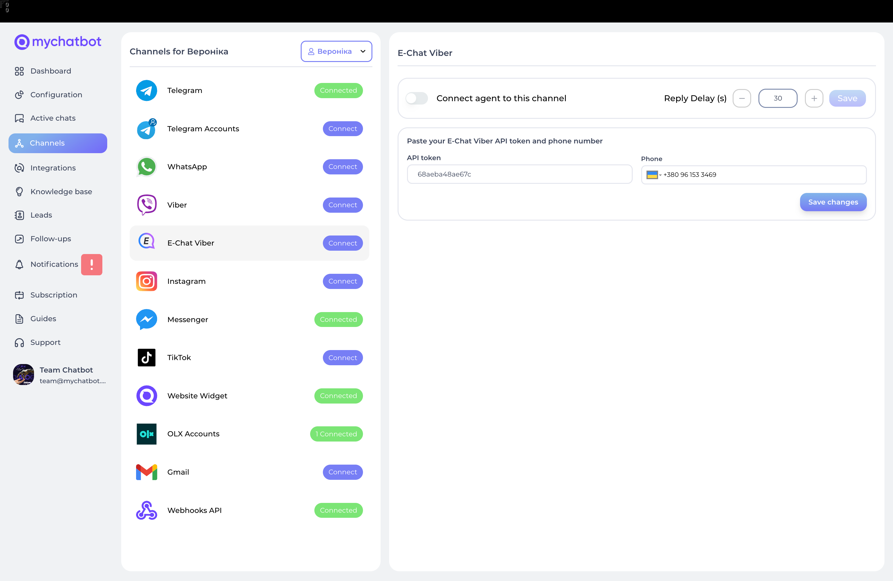 Access Integration Settings
