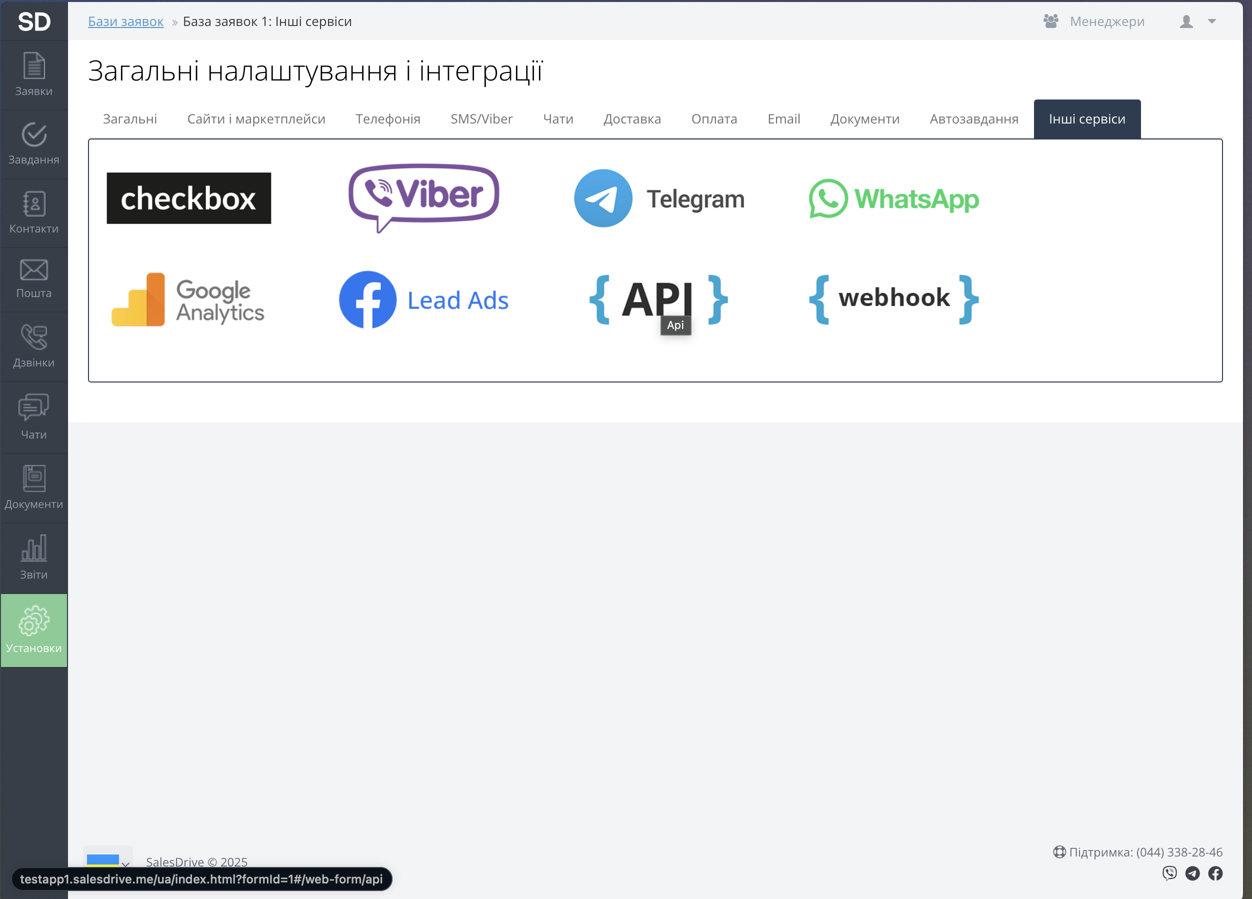 App Creation on SalesDrive