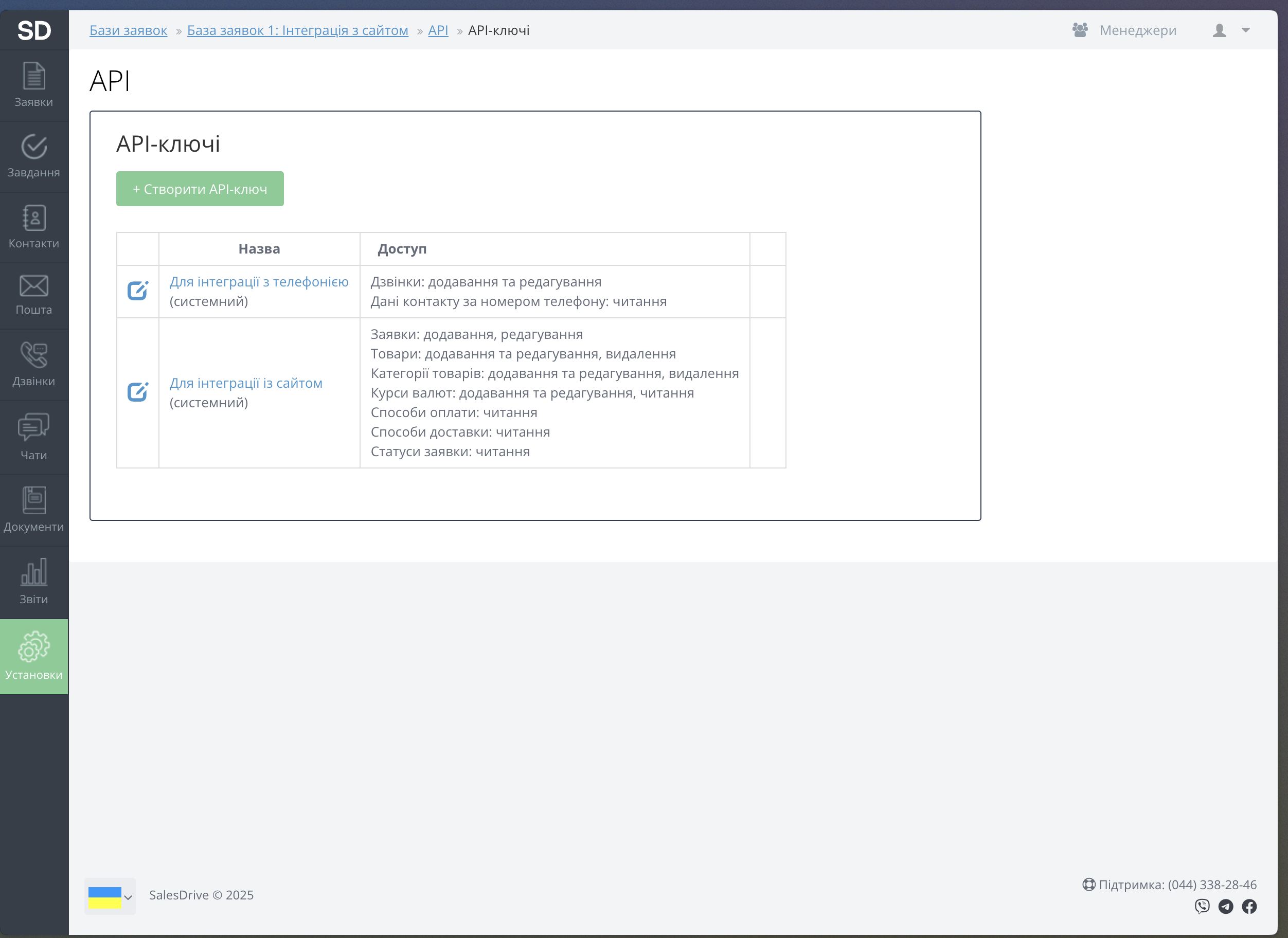 App Creation on SalesDrive