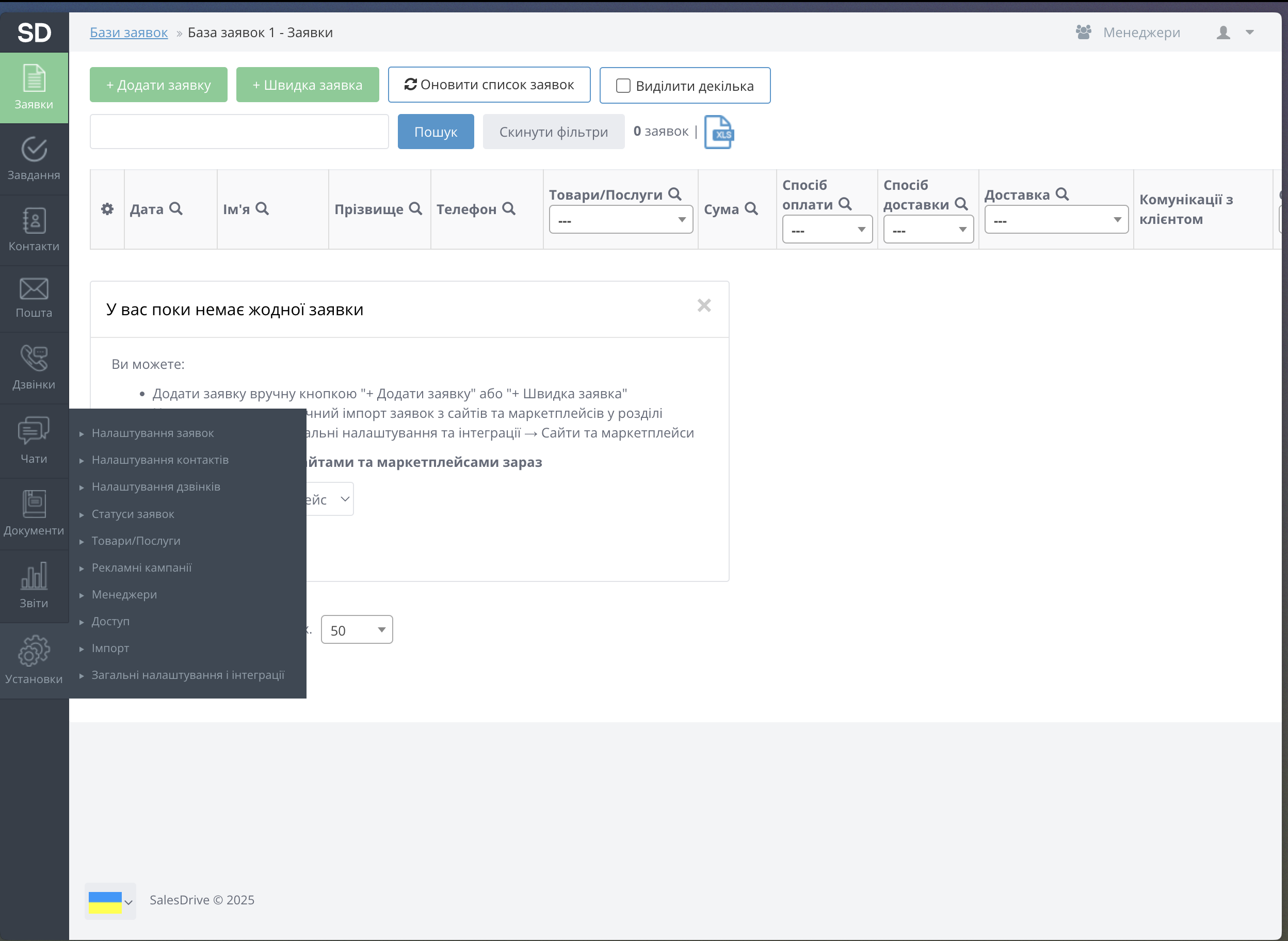 App Creation on SalesDrive
